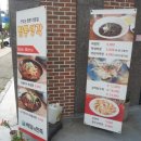 짬뽕생각 율량점 이미지