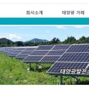 오산태양광발전소 이미지