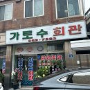 가로수회관 이미지