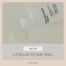 아이오페 퍼스트 에센스 바이오 컨디셔닝 스킨부스터 사용 후기