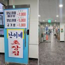 난이네초장집 네이버블로그
