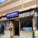 돼지팥빙수(범서점) 이미지