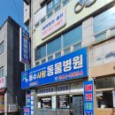 동수사랑동물병원 이미지