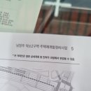 덕소뉴타운공인중개사사무소 | 남양주 덕소2구역 주택재개발정비구역 사업상담하러가기