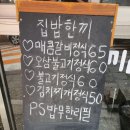 학교앞한끼 이미지