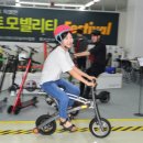 전동랜드퍼스널모빌리티
