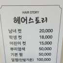 쭌헤어스토리 | [평택/용죽] 헤어스토리 44개월 아이 이발후기 (4살아이 컷트 추천)