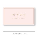 머문공간 이미지