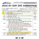 참조은여행사 이미지
