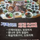 파리바게뜨(함양점) 이미지