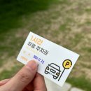 하리자동차용품 | [부산놀곳] '키크니 : 일러바치기 인 부산' 키크니 부산 전시회 주차, 할인, 관람 솔직후기