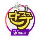 코페즈 네이버블로그