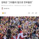 무등세탁소 | 타이거즈, 좋아하세요?