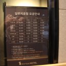일번지비지니스호텔 이미지