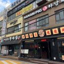 사랑방맛집 이미지