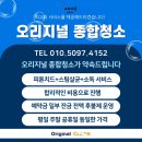 창원 마산 완월동 대광품안애 아파트 입주청소 후기
