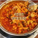 파리바게뜨 경대병원점 | 대구 삼덕동 맛집 먹자마자 확 끌리는 낙곱새에 반한 경대병원 밥집 낙지섬 강추