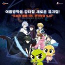 NEW 신비아파트 뮤지컬 시즌3-뱀파이어왕의 비밀 이미지