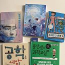 방쌤과학학원 | [학습] 씨앤에이논술 , C&amp;A 논술 - 필독서 / 워크북 / 진단평가 / 원비