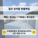 한울부동산공인중개사사무소 이미지