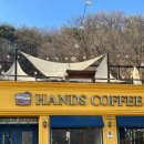 핸즈안동댐점 이미지