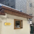 후유메리상암꽃집