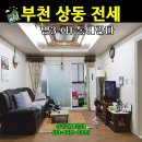 송내초등학교3 이미지