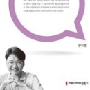 4차 산업시대의 융합 커뮤니케이션 이미지