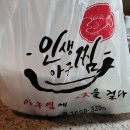 인생아구찜한강 이미지