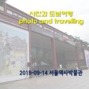 서울역사박물관 Daum카페