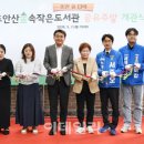 초안산숲속작은도서관 이데일리