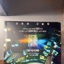 (주)프로젝트마션