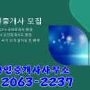 자유부동산공인중개사사무소 이미지