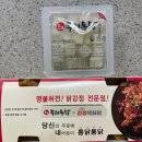파주 초롱꽃마을에 새로 오픈한 닭강정맛집 두레통닭 후기