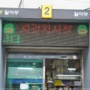 자갈치상회 이미지