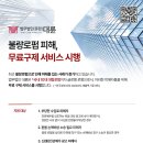 법무법인대륜