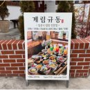 계림축산 이미지