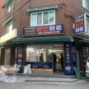 이플러스할인마트 이미지