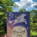 나도 아나운서 어린이 스피치 이미지