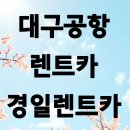 경일렌트 이미지