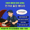 서부기아카센타 | 안양시 만안구 박달동 자동차 출장배터리교체 무료출장 당일방문 최저비용 후기