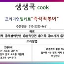 프리미엄 쿡 이미지