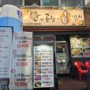 한우곱창1번지 이미지