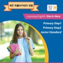 퍼플아카데미연동캠퍼스어학원