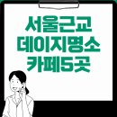 카페 데이지 이미지