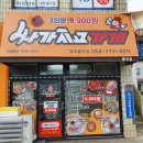 싸가지고가게(불국점)