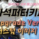 올키퍼 이미지