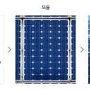 빛을모아 태양광발전소 이미지