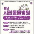 내품에동물병원 이미지