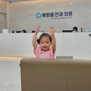 류원열안과의원 네이버블로그